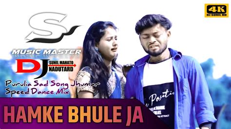 TUI HAMKE BHULE JA PURULIA SAD SONG JHUMAR SPEED DANCE MIX DJ