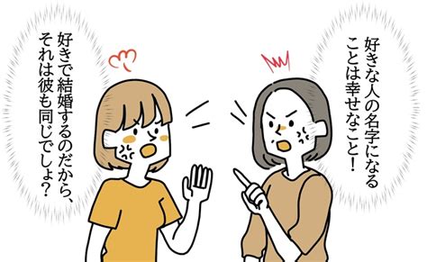 「絶対反対だからね！」結婚直前に母がまさかの猛反対！その理由は｜ベビーカレンダー