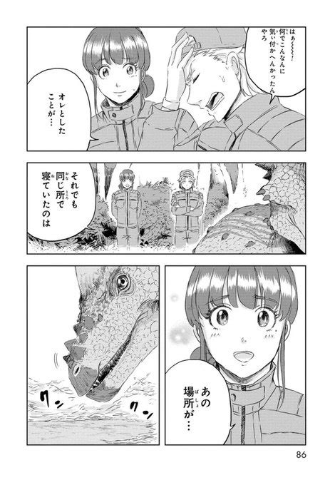 おっちょこちょいな恐竜のお気に入りの場所 910 ディノサン 次マンランクイン公式の漫画