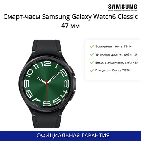 Samsung Galaxy Watch Classic