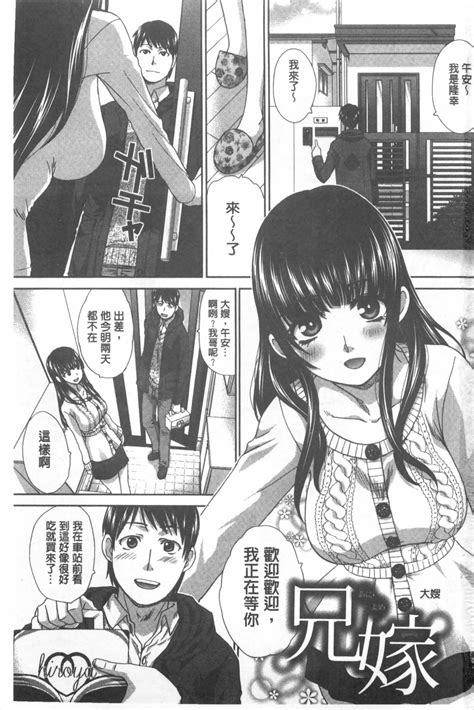 Fudoutoku SEX Page Nhentai Hentai Doujinshi And Manga