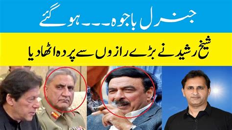 Sheikh Rasheed Expos S General Bajwa Inside Story With