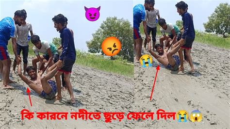 কি কারনে নদীতে ছুড়ে ফেলে দিল ছেলেটিকে 😭😱😡 Comedy Video 🤫 Youtube