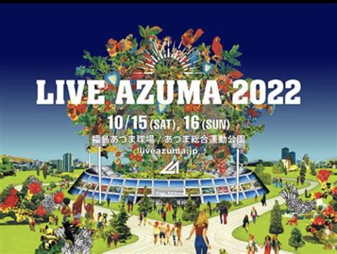 福テレ イベント部 【チケット先行受付中】live Azuma 2022 Ftvevent Twitter