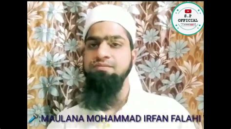 Ashiq E Rasul Kon Hai Molana Irfan Falahi Db Youtube