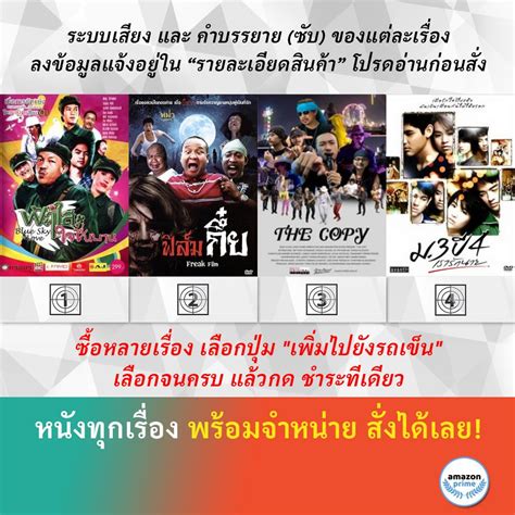 Dvd หนังไทย ฟ้าใสใจชื่นบาน ฟิล์มกึ๋ย Freak Film ภาพยนตร์สารคดีเรื่อง The Copy ก๊อบปี้โชว์ ม 3 ปี