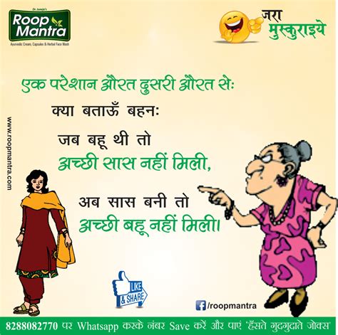 Jokes Thoughts Joke Of The Day In Hindi On Pareshan Aurat Roopmantra