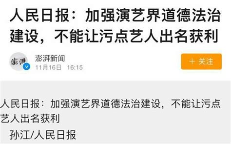 动真格！限片酬令与封杀污点艺人双管齐下，范冰冰重建豪门梦难圆 每日头条