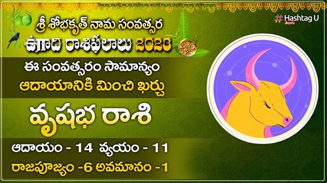 Taurus శ్రీ శోభకృతు నామ సంవత్సర 2023 24 వృషభ రాశి ఫలితాలు Hashtagu