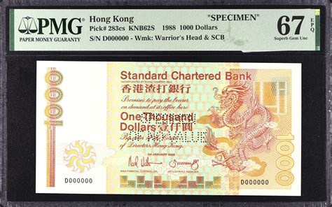 1988年香港渣打银行壹仟圆。档案样票。t Hong Kong Sar Standard Chartered Bank 1000