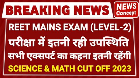 Reet Mains Level 2 Science Math Cut Off 2023 Reet Science Maths Cut