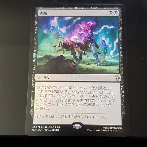 Mtg War Of The Spark Japanese The Elderspell Foil Rare EBay