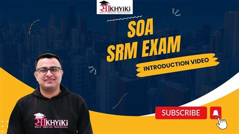 Introduction To Soa Srm Exam Everything You Need To Know Youtube