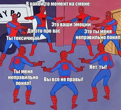 Сomics Meme В какой то момент на смене Это ваши эмоции Да это про вас Это ты меня