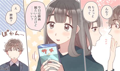 友達以上恋人未満？ そんな曖昧な関係をはっきりさせる方法とは？ 女子力アップcafe Googirl