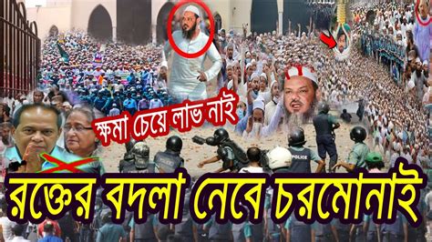 🔴এইমাত্র পাওয়া Bangla News 16 June 2023 L Bangladesh Latest News Today