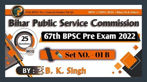 Bpsc Pre Model Set 01 B 67th Bpsc Pre Important Questions Cdpo