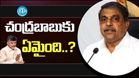 Sajjala Ramakrishna Reddy Satirical Comments On Chandrababu Idream