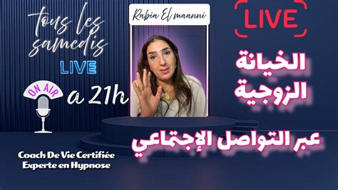 Rabia Elmaanni Est En Direct Youtube