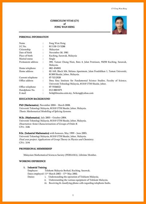 14 Primary Resume How To Free Resume Template Download Simple Resume