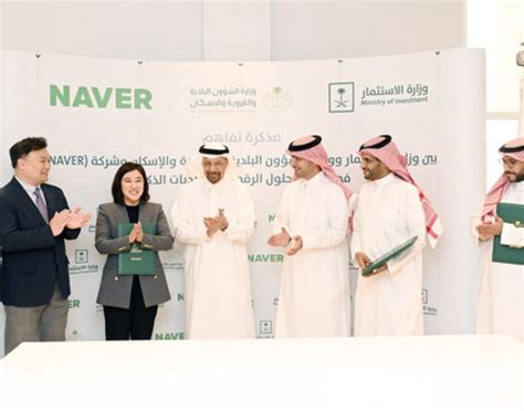 Naver Joins Hands With Two Saudi Arabian Ministries For Digital