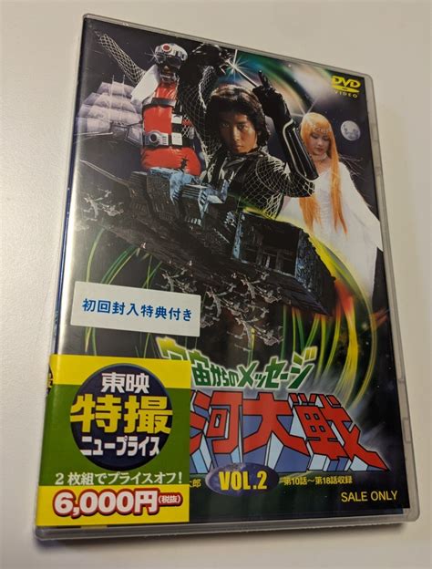 Yahoo オークション MR 匿名配送 初回限定盤 2DVD 宇宙からのメッセ