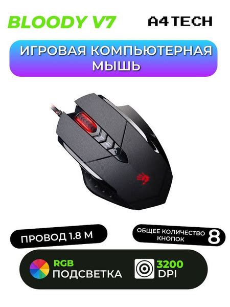 Игровая мышь проводная Мышка_днс_74, черный - купить по выгодной цене в ...
