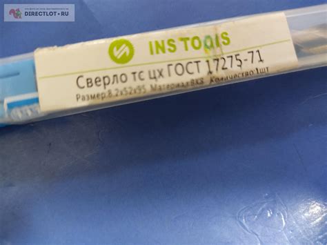 Сверло 8,2 ВК8 монолит (60/14ф) купить в Новосибирске цена 500 Р на ...