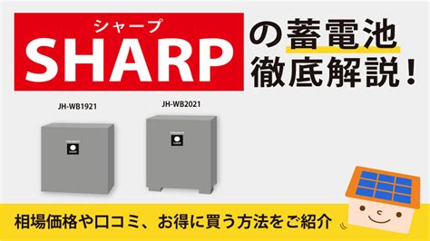 【dmm】蓄電池の相場価格・口コミ・お得な買い方・特徴を徹底解剖！│ソーラーパートナーズ