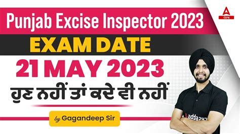 Punjab Excise Inspector And Punjab Patwari Best Tips To Pass In The