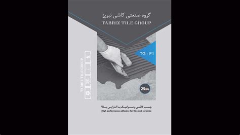 Tg F1 Glue Tabriz Tile Group