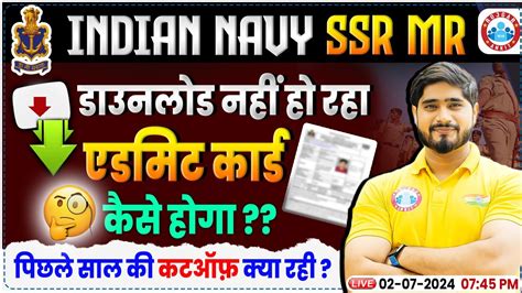 Indian Navy Ssr Mr Navy Ssr Mr Admit Out Navy Previous Year Cut Off