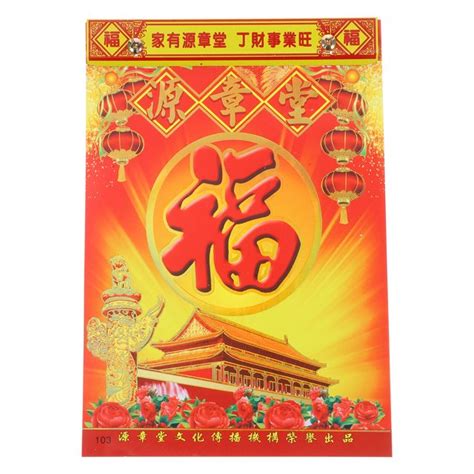 Wall Calendar Traditional 2024 Calendar Chinese Lunar Calendar Hanging ...