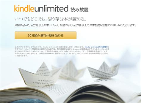 Amazon の電子書籍定額読み放題サービス 「kindle Unlimited」 が日本でも提供開始したら 「html5 And Css32