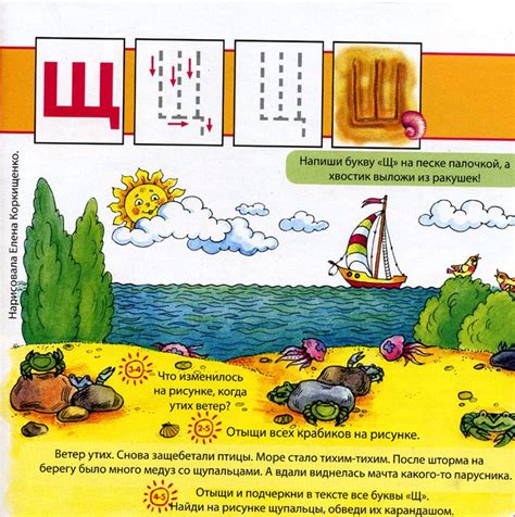 Журнал Солнышко №3 2011