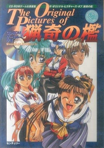 駿河屋 【アダルト】 状態不備 ザ・オリジナル・ピクチャーズ・オブ 猟奇の檻 状態：cd欠品 （ゲーム攻略本）