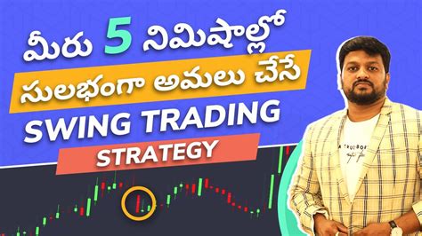 5 Minute Swing Trading Strategy Telugu Trading For Beginners Telugu