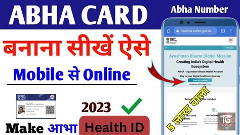 Abha Card Kaise Banaye Online How To Create Abha Number Abha