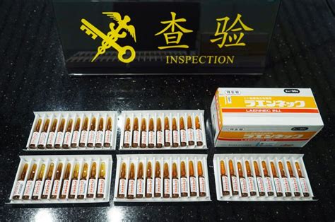 闸口海关查获人体胎盘素注射液50支进境