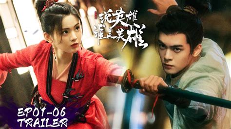 Ep01 06 预告合集 Trailer Collection 江湖风云起，时势造英雄【说英雄谁是英雄 Heroes】 Youtube