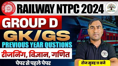 Rrb Ntpc 2024 Rrb Ntpc Gk Gs Previous Year Question Rrb Ntpc Gk Gs