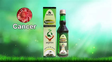 Benmoon Ayurveda Ka Jabardast Product Ayurvardan Youtube