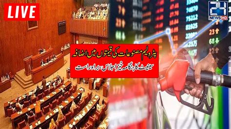 Heated Debate In Senate Session June Youtube