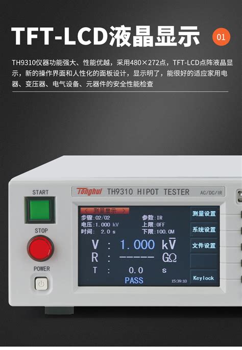 Tonghui同惠th9320 程控交流耐压测试仪9310b电气安规测试仪交直流绝缘测量仪9301a Th9310b（仅交流耐压测试）【图片