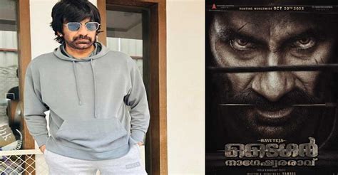 Ravi Teja Takes On The Role Of Tiger Nageswara Rao In Vamsee S High