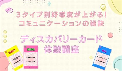 【本日募集スタート！】苦手な人に振り回されない！人間関係のお悩み解決♪体験セミナー ママの心が整うと子育ても人生も楽しくなる♡ストレスを