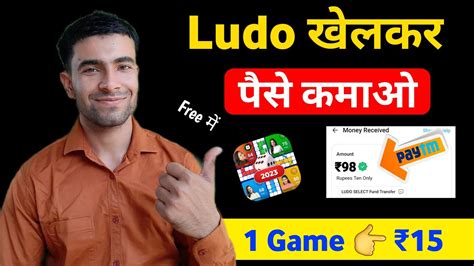 Ludo Game Khelkar Paise Kaise Kamaye Free Ludo Earning App 2023