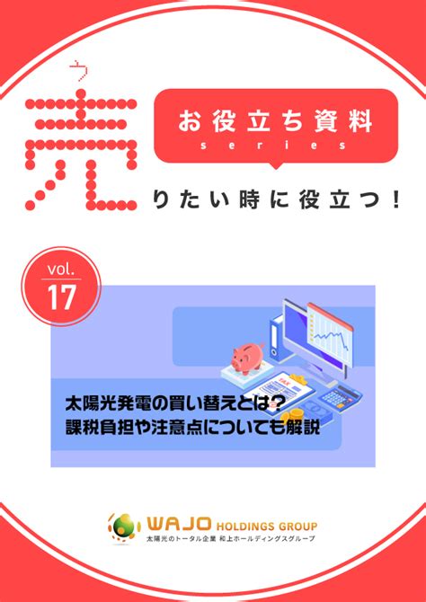 太陽光パネル火災時の消火方法は？消防庁の見解や感電リスクについても解説 とくとくファーム