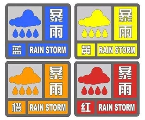 暴雨预警级别的颜色分别代表什么 暴雨预警信号分几级用什么颜色表示