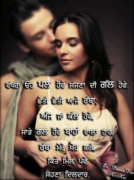 Punjabi Love Shayari For Her